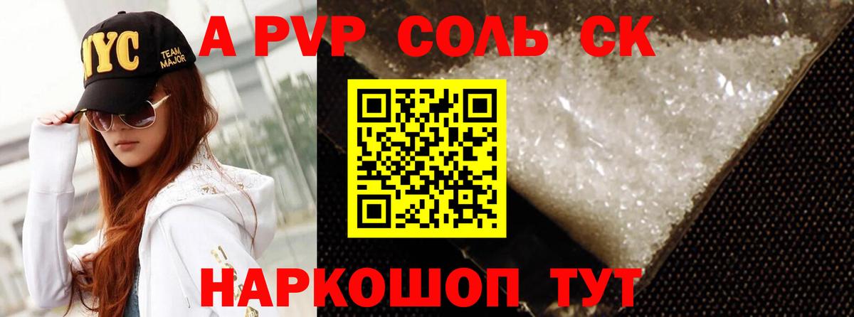Альфа ПВП кристаллы  закладка  Кольчугино  Alpha PVP СК  A-PVP VHQ  Вход с VPN 