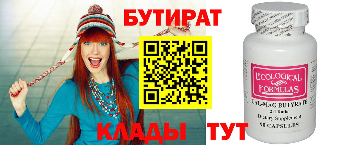 Кольчугино  Бутират GHB  Вход с VPN 