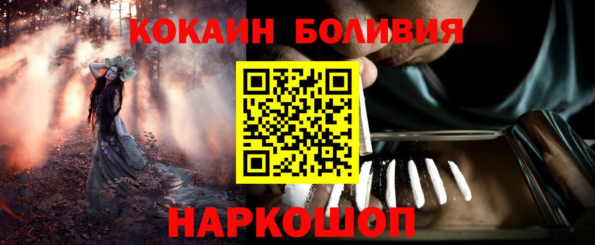 КОКАИН Колумбийский Кольчугино