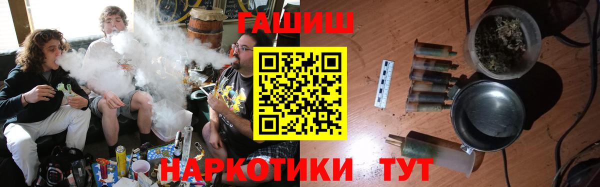 Меф кристаллы  Конопля  Кольчугино  Вход с VPN  ГАШИШ  ГАШ  Кокаин 