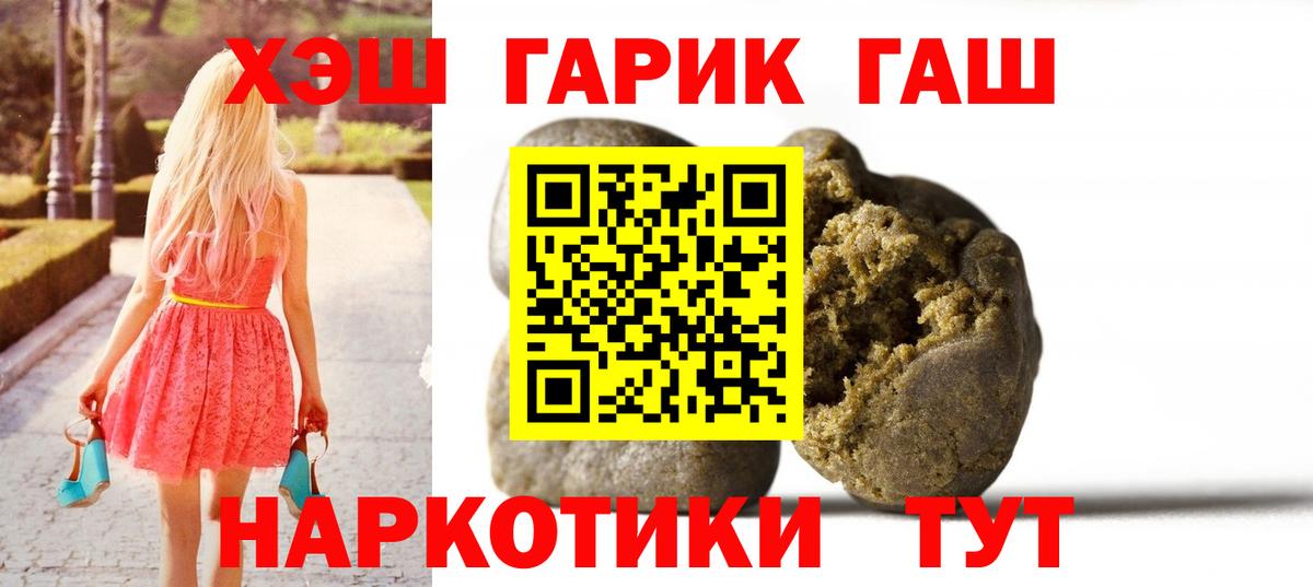 Гашиш гарик Кольчугино
