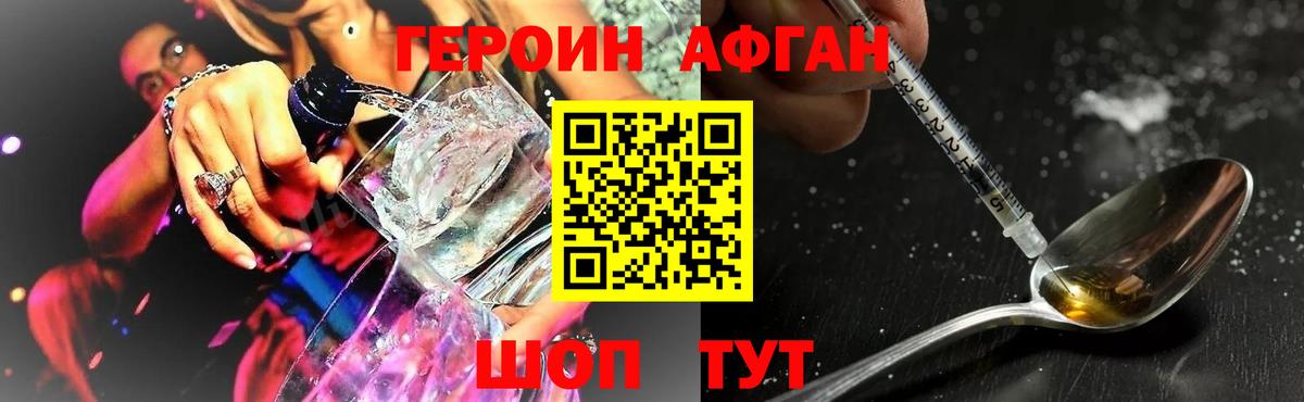 Героин герыч  Вход с VPN  Кольчугино 