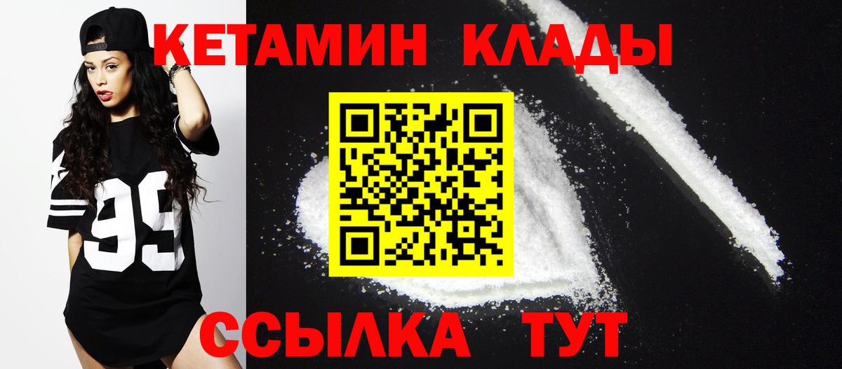 Кольчугино  КЕТАМИН VHQ  omg   КЕТАМИН ketamine  Вход с VPN 