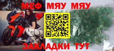 мяу мяу мука Кунгур