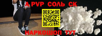 ALPHA PVP Лесосибирск