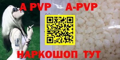 ALPHA PVP Лесосибирск