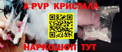 ALPHA-PVP Ливны