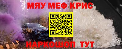мяу мяу мука Кунгур