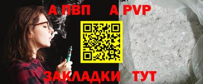 ALPHA-PVP Ливны