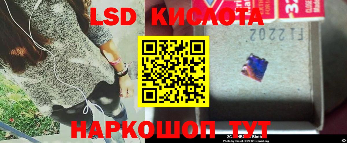 ЛСД экстази кислота Кольчугино