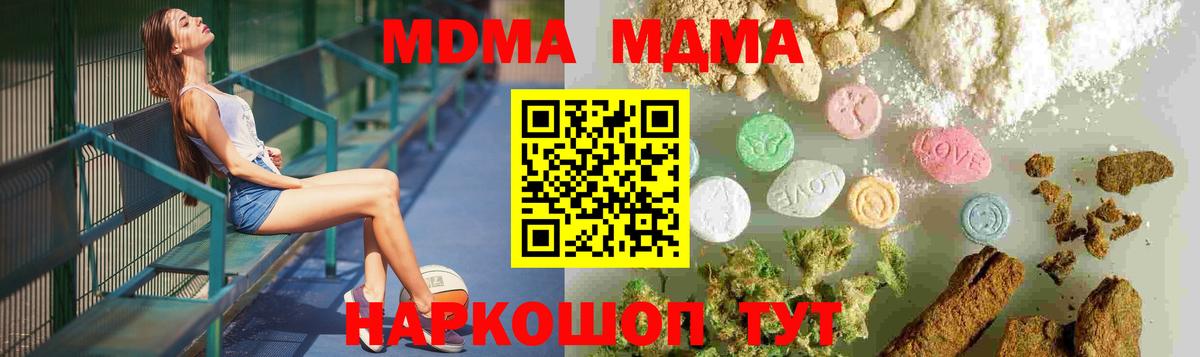 MDMA кристаллы  MDMA  Вход с VPN  Кольчугино  MDMA кристаллы 