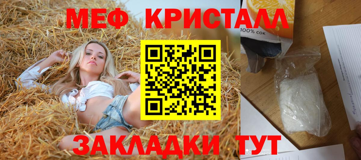 МЕФ мука Кольчугино