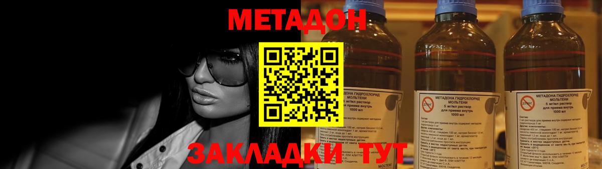 Кольчугино  Метадон кристалл  Вход с VPN  МЕТАДОН VHQ 