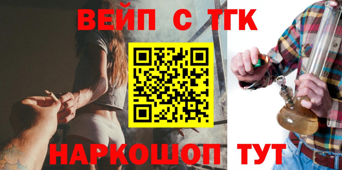Дистиллят ТГК вейп с тгк Кольчугино