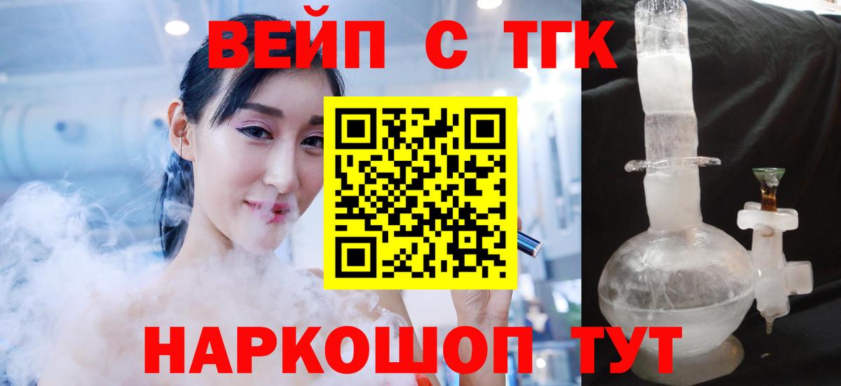 Кольчугино  ТГК THC oil  Вход с VPN 